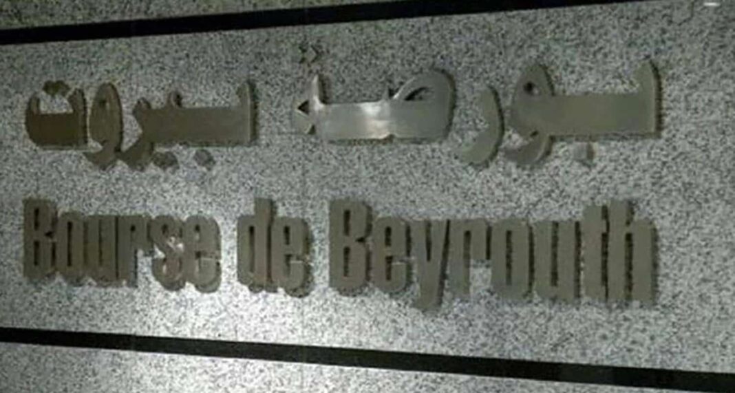 La Bourse de beyrouth