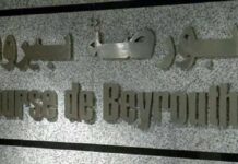La Bourse de beyrouth