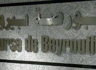 Liban: les transactions boursières en ligne prochainement permises La Bourse de beyrouth