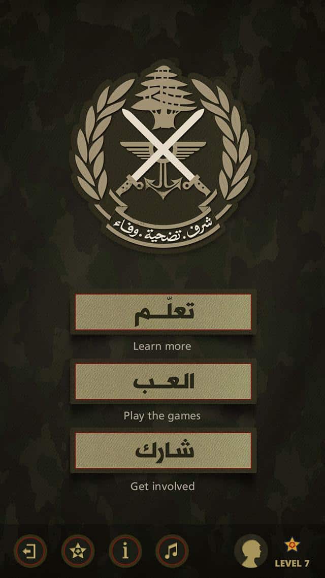 Lancement de l’application LAF Hero pour les 70 ans de l’Armée Libanaise Lancement de l'application LAF Hero pour les 70 ans de l’Armée Libanaise