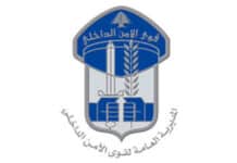 Opération des Forces de Sécurité Intérieure à Baalbeck