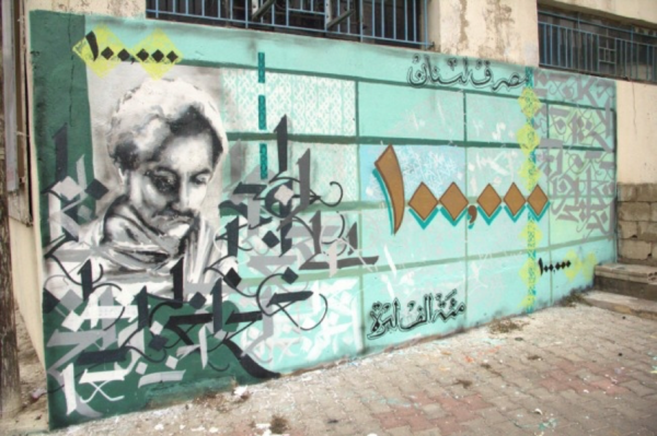 Figure 4 : Yazan