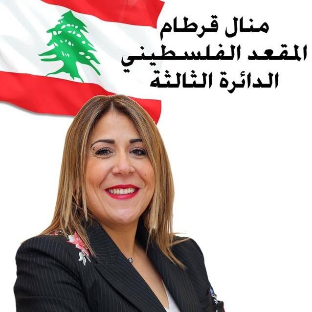 Élections législatives au Liban: Qui gagne la campagne virtuelle ? Affiche de Manal Kortam