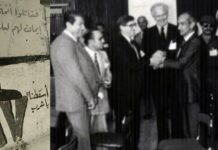 Liban: Le 17 Mai 1983, «A Day Of Infamy», Un jour d’infamie, «Yom Al A’Ar, Ya Lil A’AR»