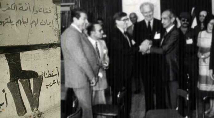 Liban: Le 17 Mai 1983, «A Day Of Infamy», Un jour d’infamie, «Yom Al A’Ar, Ya Lil A’AR»