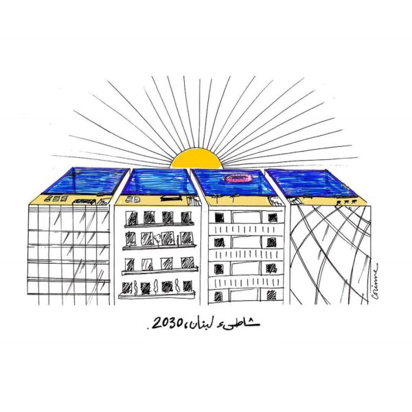 Le littoral libanais, 2030. (Caricature par Corinne BouAoun ©)