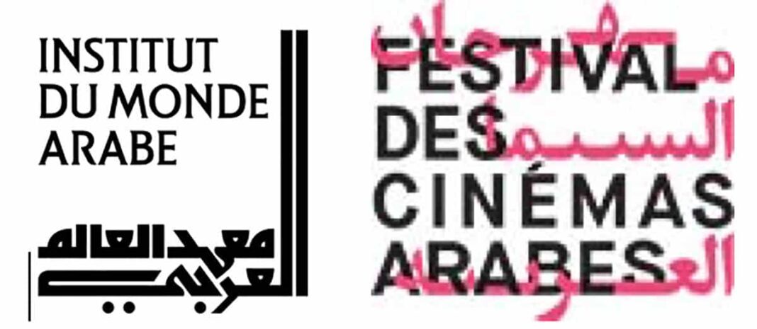 PALMARÈS DU FESTIVAL DES CINÉMAS ARABES