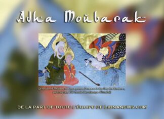 Adha Moubarak de la part de Libnanews Adha Moubarak de la part de Libnanews