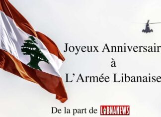 Le Liban fête le 73ème anniversaire de la création de son Armée Le Liban fête le 73ème anniversaire de la création de son Armée