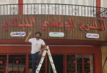 RIVOLI CINEMA OF Tyre RÉOUVRE