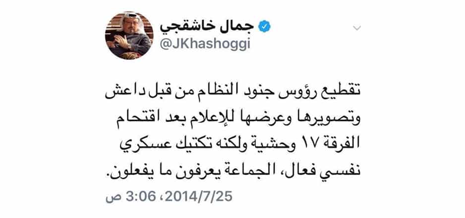 Arabie Saoudite: Jamal Khashoggi, non un parangon de la liberté de la presse, mais un pur produit de la matrice wahhabite takfiriste