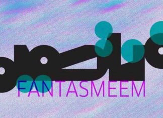 FANTASMEEM: Nouveau programme de soutien à l’industrie du design au Liban