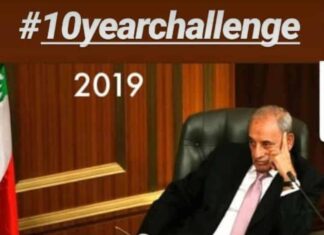 #10yearschallenge à la sauce libanaise #10yearschallenge à la sauce libanaise