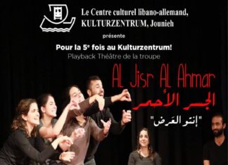 Playback Théâtre de la troupe « Al Jisr Al Ahmar » au Lycée libano-allemand, Jounieh. Playback Théâtre de la troupe « Al Jisr Al Ahmar » au Lycée libano-allemand, Jounieh.