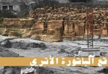 Une marche à la découverte du Patrimoine de Beyrouth vire à la bagarre Une marche à la découverte du Patrimoine de Beyrouth vire à la bagarre