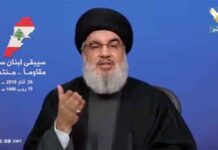 Capture d'écran du discours du Secrétaire Général du Hezbollah, le 26 mars 2019