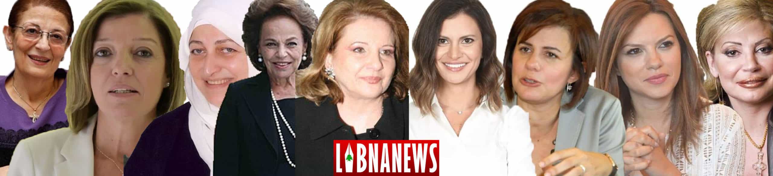 Les femmes Ministres au Liban. Montage Libnanews.com, tous droits réservés.