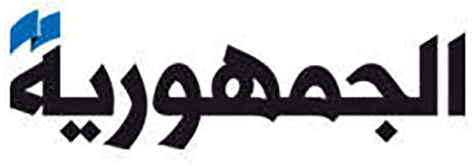 Le logo du journal Al Joumhouria