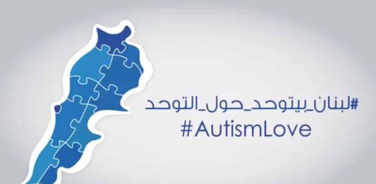 Journée Mondiale de sensibilisation à l'Autisme au Liban