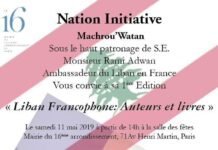 Nation Initiative, Machrou Watan, sous le haut patronage de SE Monsieur Rami Adwan, ambassadeur du Liban en France, vous convie à sa 1ère édition, Liban Francophone, Auteurs et livres