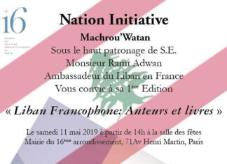 Nation Initiative, Machrou Watan, sous le haut patronage de SE Monsieur Rami Adwan, ambassadeur du Liban en France, vous convie à sa 1ère édition, Liban Francophone, Auteurs et livres