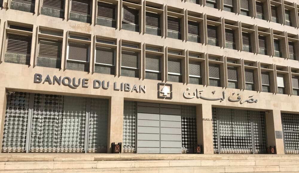 Der Haupteingang der Banque du Liban (BDL) Bildnachweis: Libnanews.com, alle Rechte vorbehalten