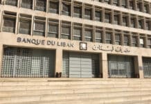 Dossier: les fonctionnaires de 1ère catégorie au Liban, Mode d’emploi L'entrée principale de la Banque du Liban (BDL) Crédit Photo: Libnanews.com, tous droits réservés