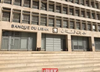 Un système bancaire Beyrouthin digne de celui de la Havane L'entrée principale de la Banque du Liban (BDL) Crédit Photo: Libnanews.com, tous droits réservés