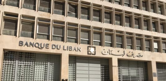 L'entrée principale de la Banque du Liban (BDL) Crédit Photo: Libnanews.com, tous droits réservés