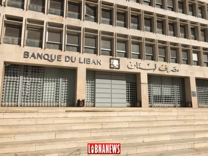 L'entrée principale de la Banque du Liban (BDL) Crédit Photo: Libnanews.com, tous droits réservés