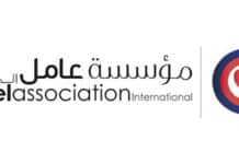 Logo Association Amel