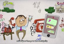 NAHNOO: Municipalities Under The Spotlight Campaign