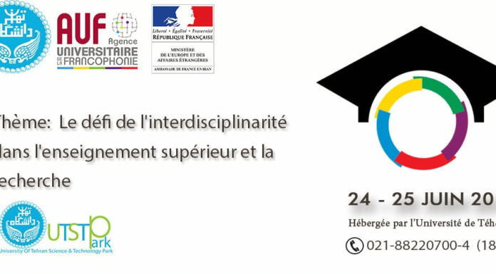1st International Francophone University Conference in Teheran