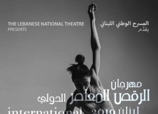 Festival International de Danse Contemporaine du Liban: Appel ouvert aux danseurs Festival International de Danse Contemporaine du Liban: Appel ouvert aux danseurs