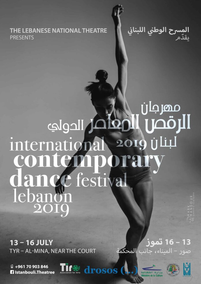 Comm contemporary-dance-poster-2019 Festival International de Danse Contemporaine du Liban: Appel ouvert aux danseurs