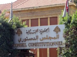 Nominations: La nouvelle loi invalidée par le Conseil Constitutionnel