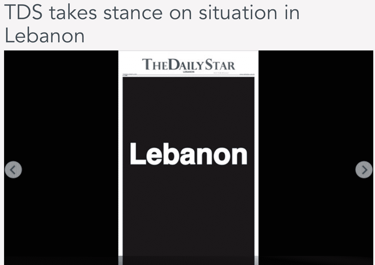 La une du site en ligne du Daily Star, ce jeudi 8 aout 2019.