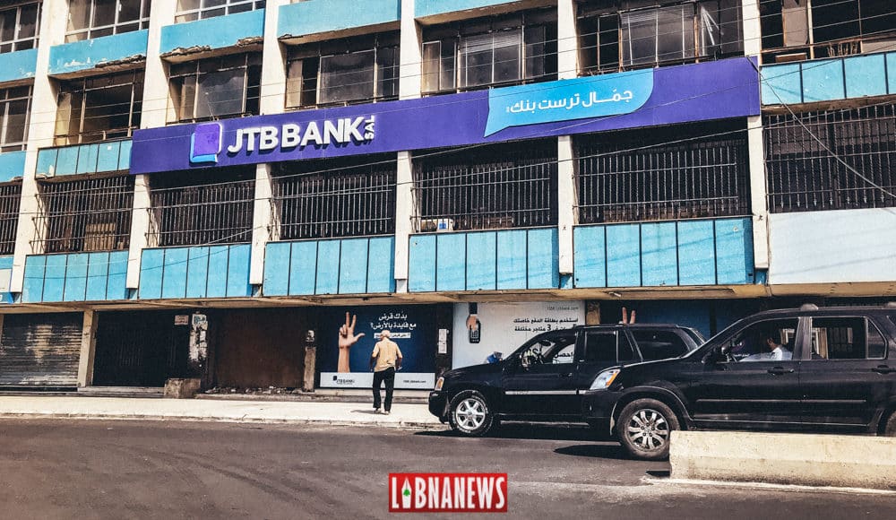 Une succursale de la Jamal Trust Bank, établissement nouvellement visé par des sanctions économiques. Crédit Photo: Francois el Bacha. Tous droits réservés.