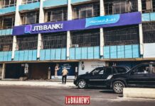 Une succursale de la Jamal Trust Bank, établissement nouvellement visé par des sanctions économiques. Crédit Photo: Francois el Bacha. Tous droits réservés.