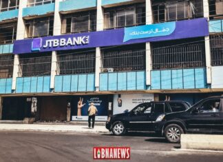 Une succursale de la Jamal Trust Bank, établissement nouvellement visé par des sanctions économiques. Crédit Photo: Francois el Bacha. Tous droits réservés.