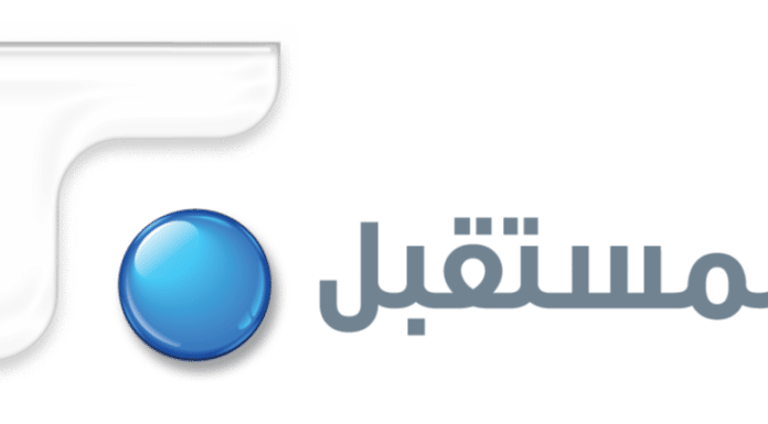 Le logo de la Future TV