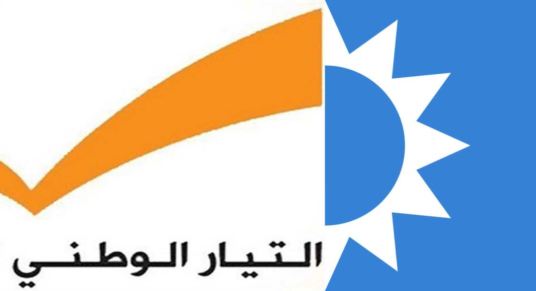 شعارات تيار المستقبل والتيار الوطني الحر