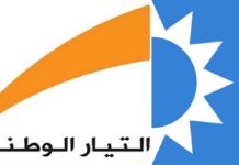 Les logos du Courant du Futur et du Courant Patriotique Libre