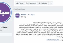 Le discours lu par la manifestante Bariaa Alahmar du parti Sabaa depuis le Parlement à Beyrouth