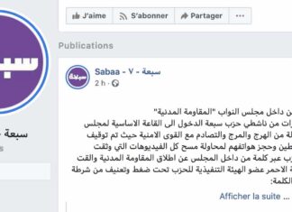Le discours lu par la manifestante Bariaa Alahmar du parti Sabaa depuis le Parlement à Beyrouth
