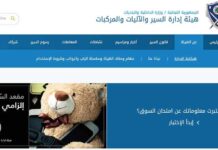 Pour tenter d’éviter les barrages routiers, utilisez l’application TMO