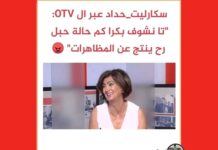 La Révolution libanaise provoque une Scarlatine haineuse - par Ghassan Chiha
