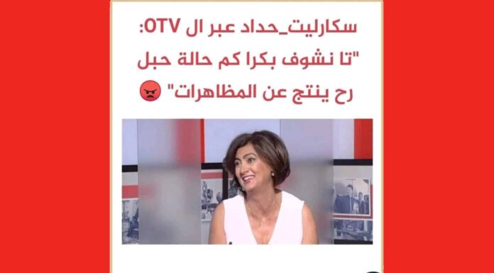 La Révolution libanaise provoque une Scarlatine haineuse - par Ghassan Chiha