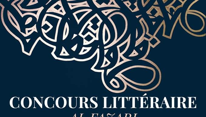 LANCEMENT DE L’ÉDITION 2019 DU PRIX LITTÉRAIRE AL-FAZARI