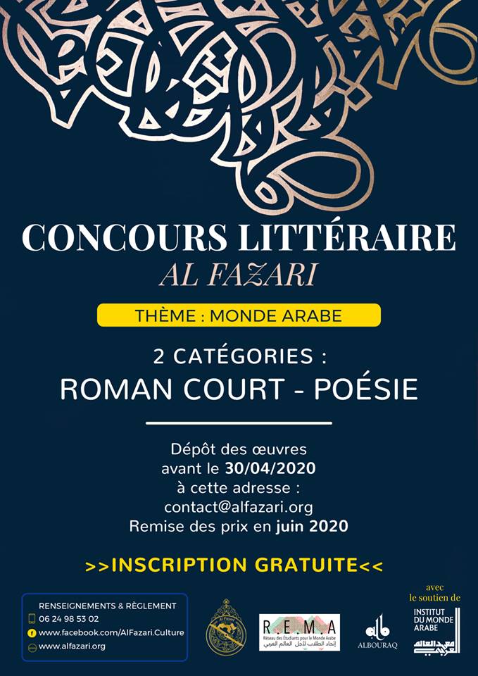 LANCEMENT DE L’ÉDITION 2019 DU PRIX LITTÉRAIRE AL-FAZARI